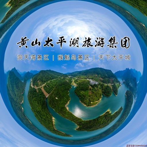 永城720全景拍摄